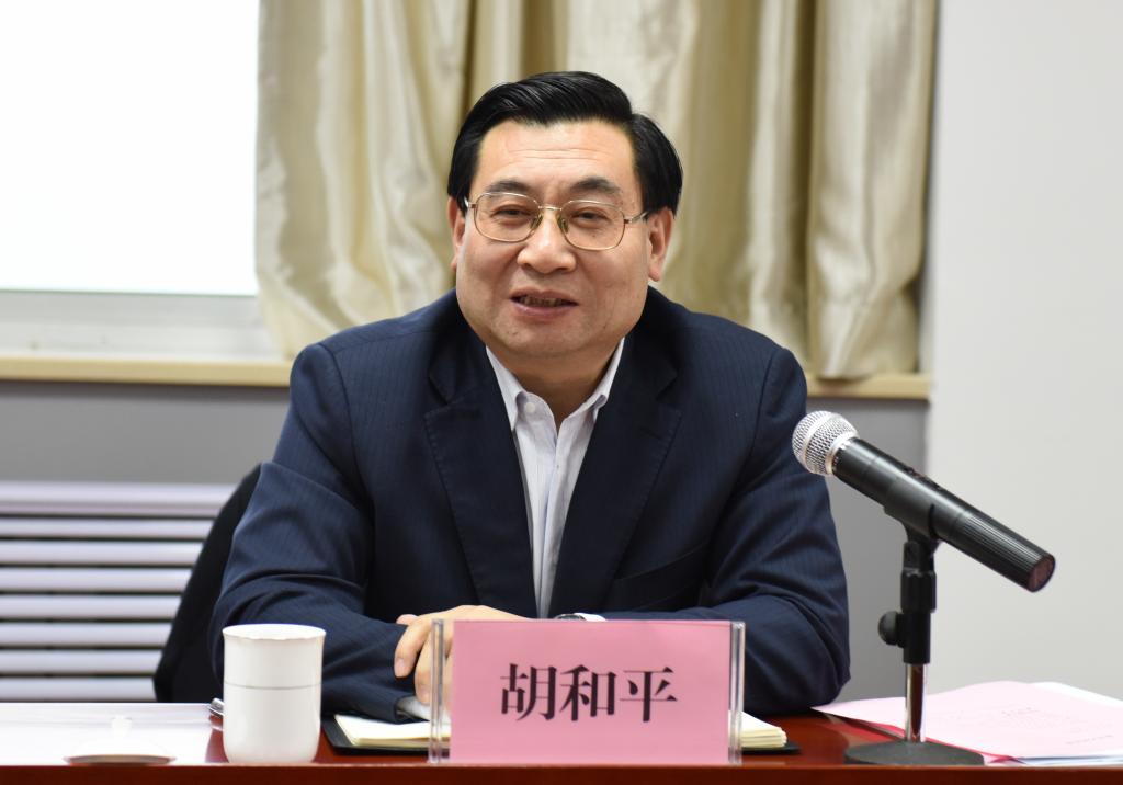 省委副书记胡和平在座谈会上讲话