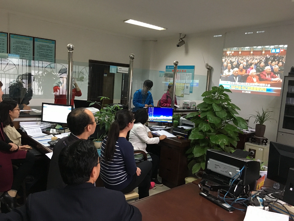 职工收看大会实况直播