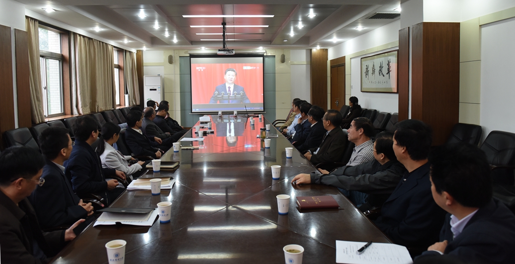 党委中心组集体收看大会实况直播