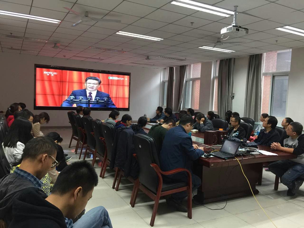 教师收看大会实况直播