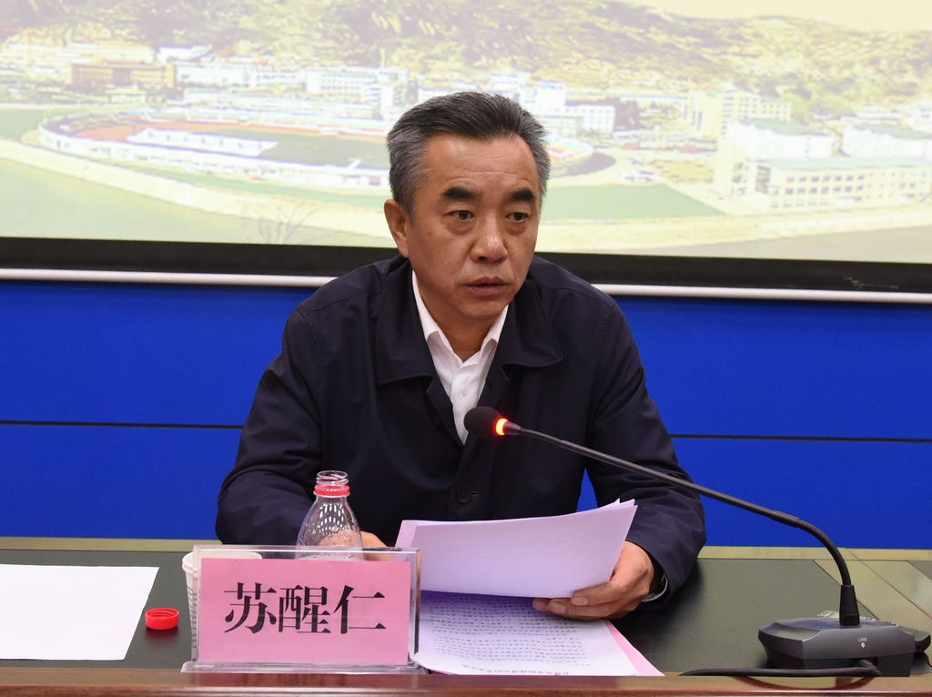 延安大学纪委书记苏醒仁在结业仪式上发表讲话