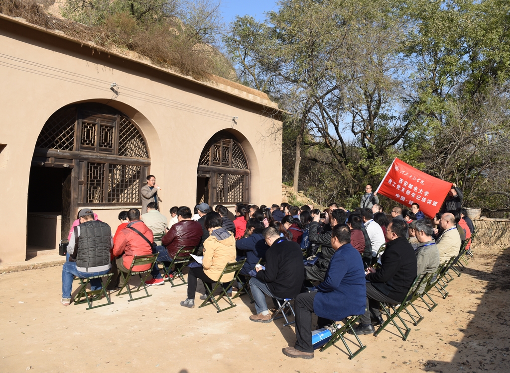 培训学员前往知青旧居梁家河现场体验教学