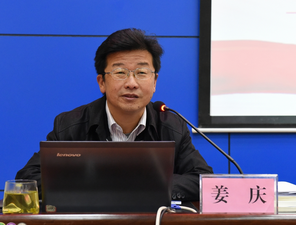 延安大学姜庆教授作《基层党建实务》专题报告