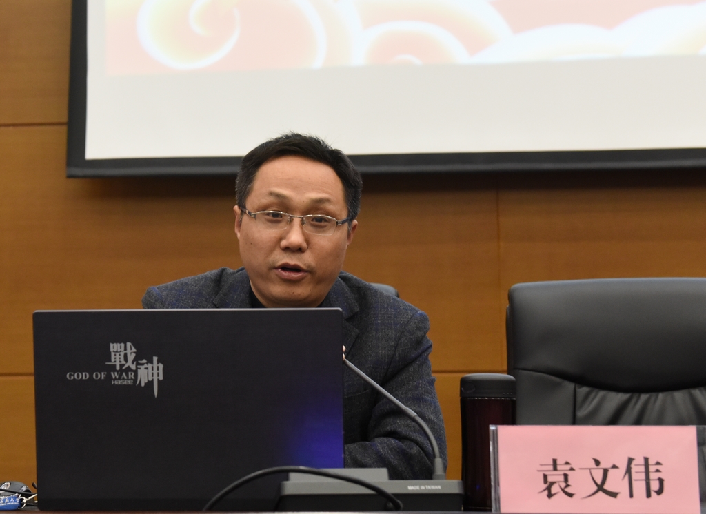 袁文伟副教授作专题讲座