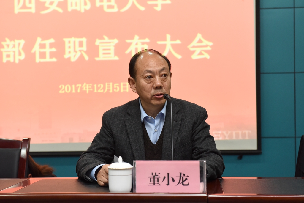 省委高教工委书记董小龙主持大会
