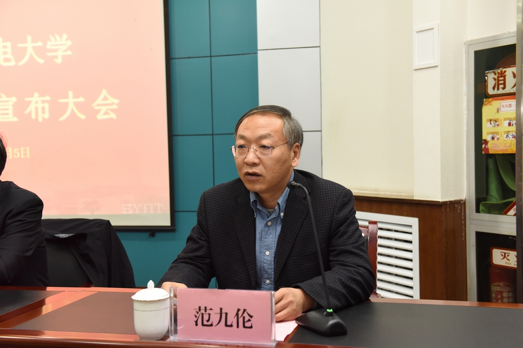 范九伦作表态发言