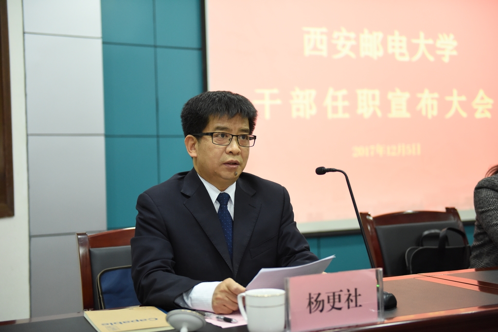 杨更社作表态发言