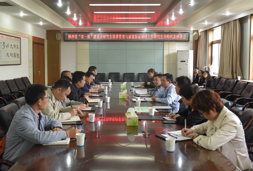 专家组与导师代表座谈