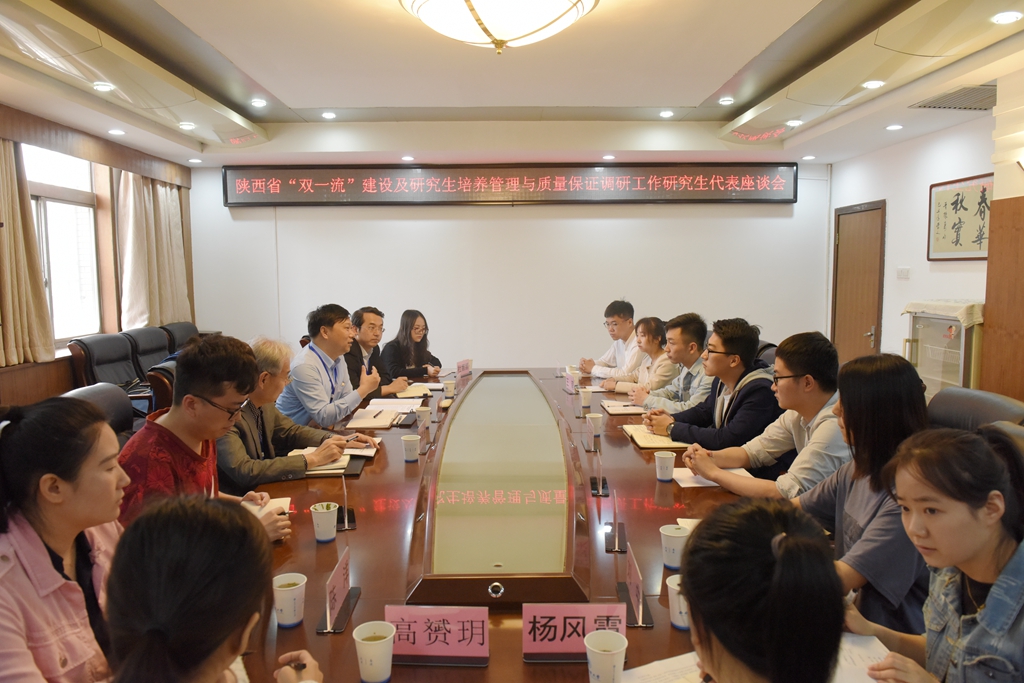 专家组与研究生代表座谈