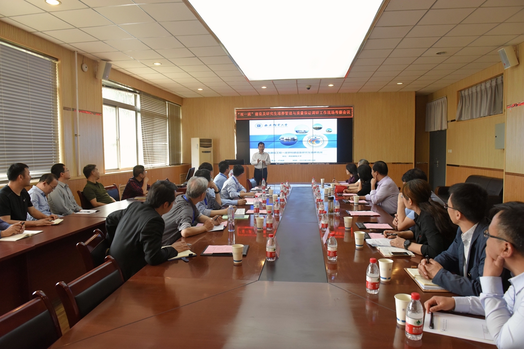 信息与通信工程学科调研座谈会