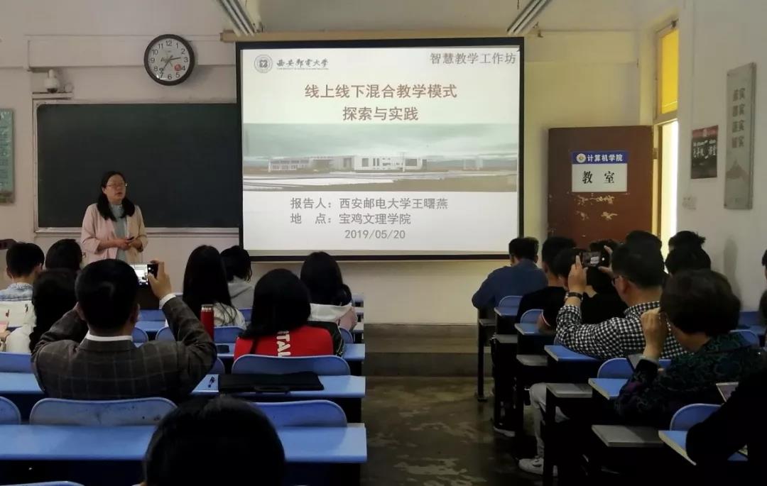 在宝鸡文理学院