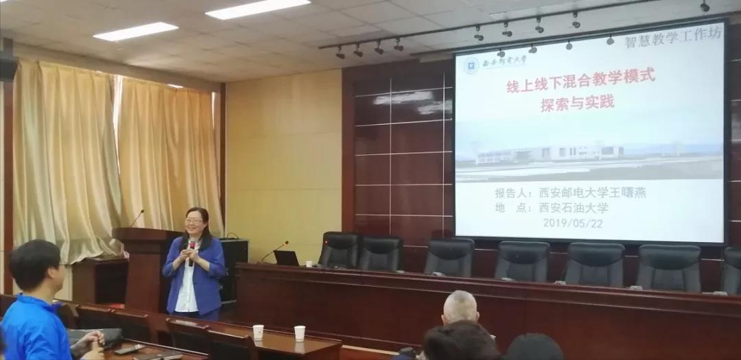 在西安石油大学讲座