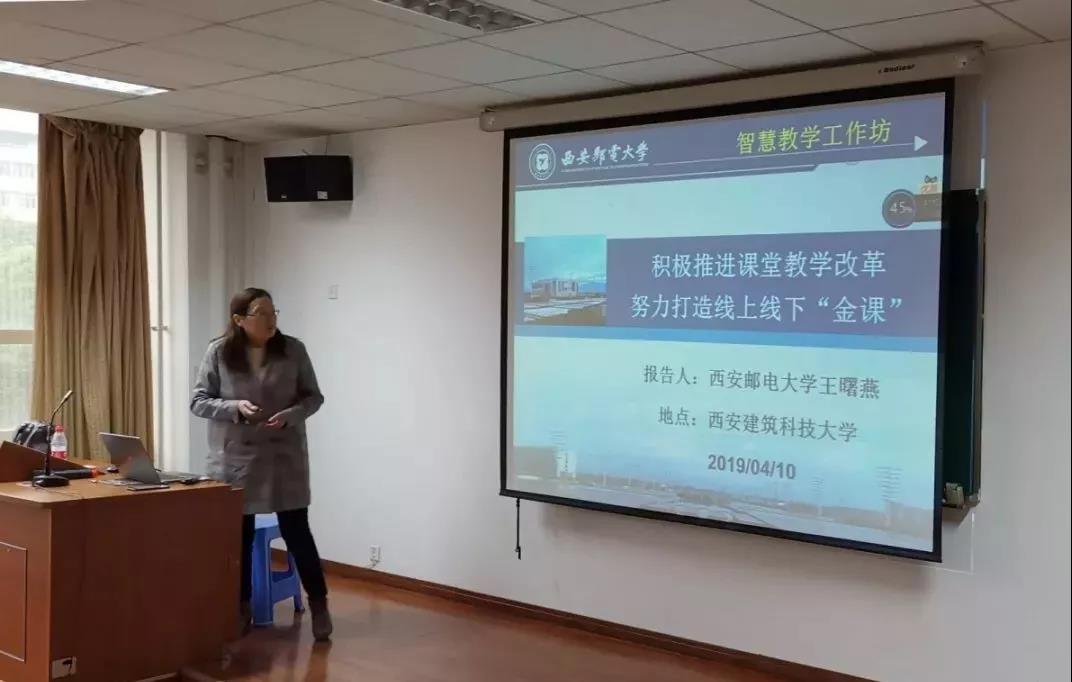 在西安建筑科技大学讲座